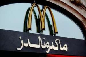 Macdonalds Israel Gaza MENA
