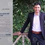 Yemen murder victim’s brother demands death penalty for nurse